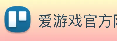 爱游戏官方网站 logo